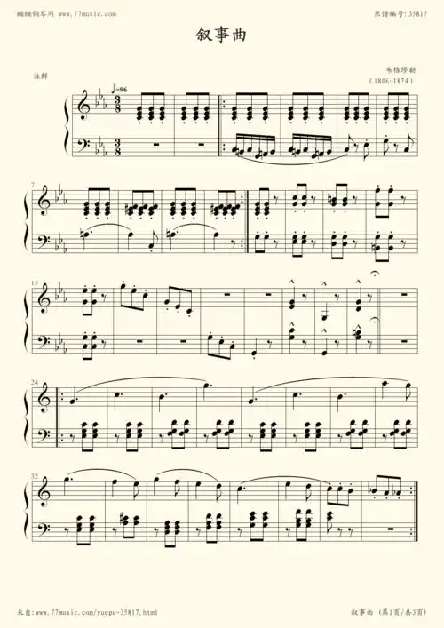 钢琴谱:叙事曲(大汤3)