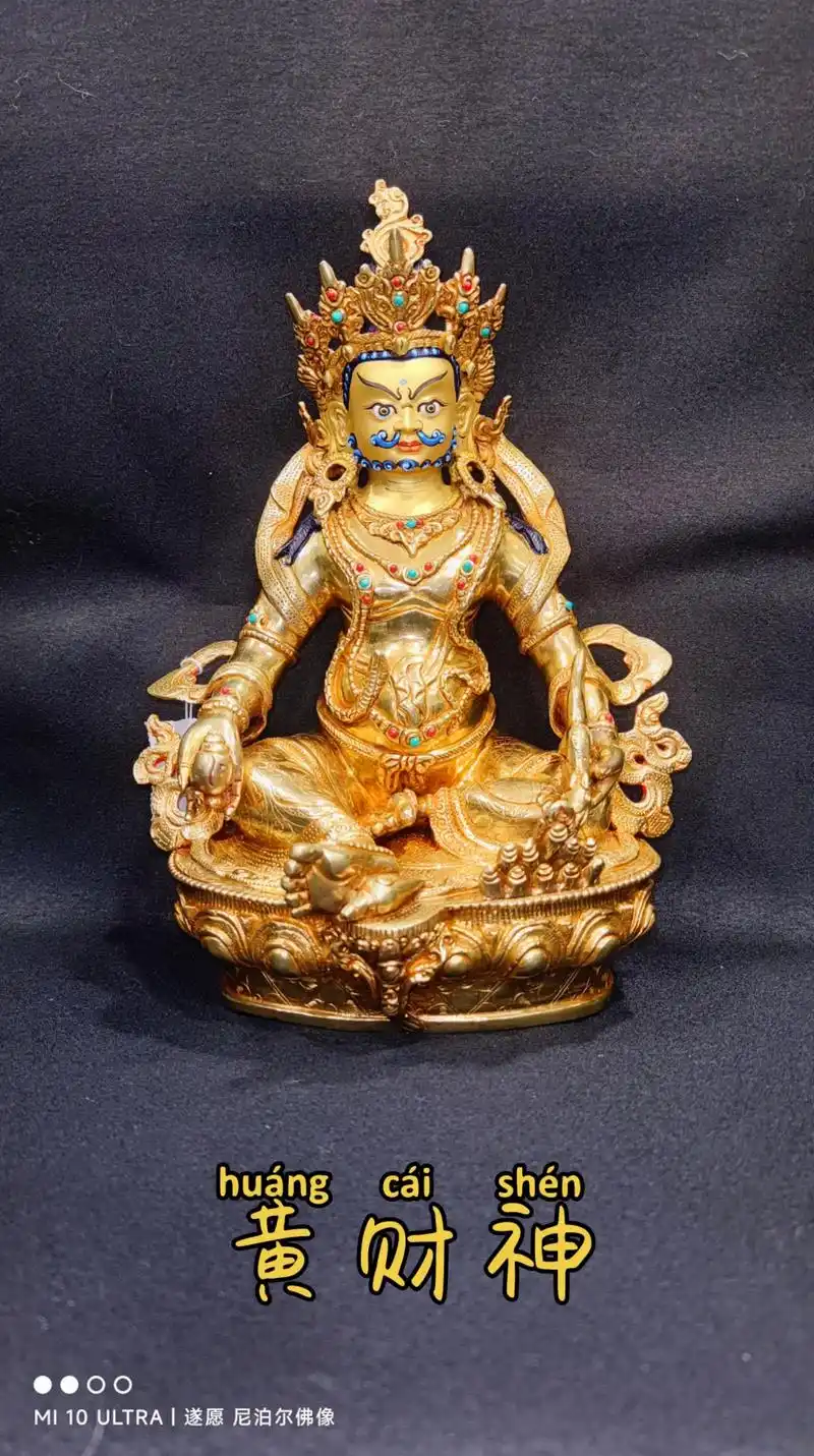 黄财神 尼泊尔手工精品佛像 特价.修持黄财神法,持诵其密咒, - 抖音