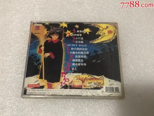 范晓萱,小魔女的魔法书