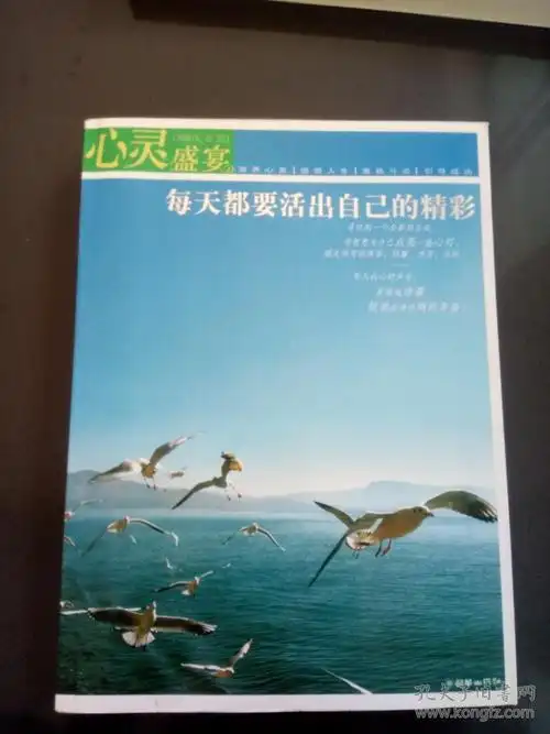 每天都要活出自己的精彩