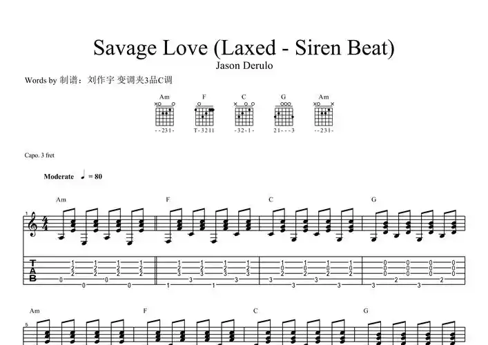 savage love (laxed - siren beat)吉他谱(图片谱,扫弦,简单版,弹唱)