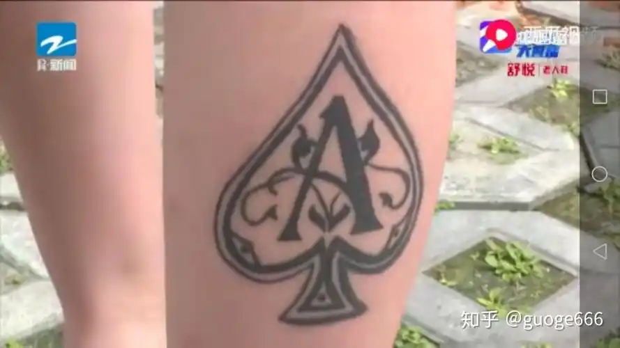 纹身黑桃a有什么特殊寓意? - 知乎