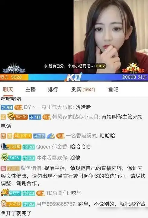 斗鱼神豪怒斥超管你3千工资凭什么封我直接注销价值百万账号