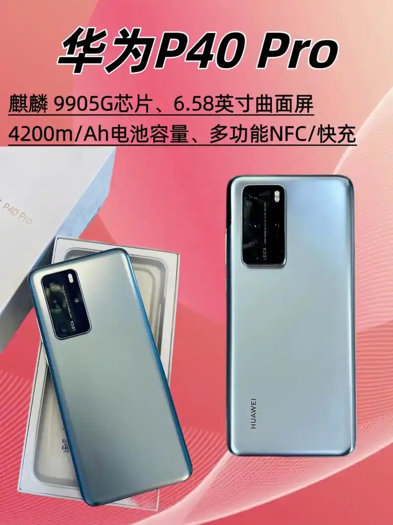 华为p40pro 开售4天卖出20个小目标!隔空手势,智感支付