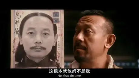 让子弹飞:这照片是你吗?