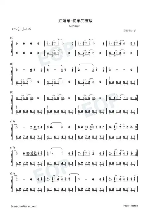 红莲华-简单完整版-红莲华-钢琴谱文件(五线谱,双手简谱,数字谱,midi