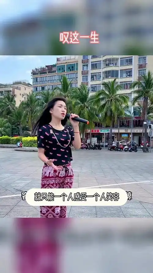 贵州小蓉儿贵州小蓉儿经典国语版歌曲名叹这一生抖音小助手