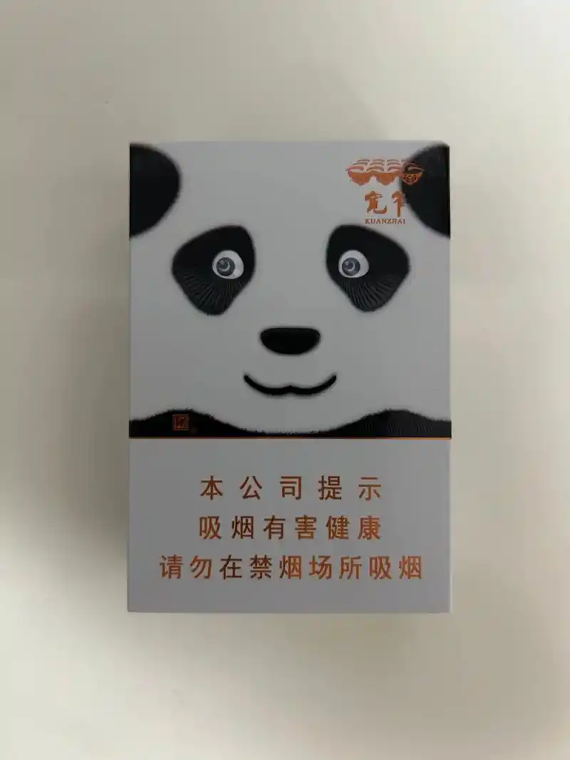 宽窄(熊猫之恋)宽窄(熊猫之恋#烟盒 #一盒难求 #藏品 # - 抖音