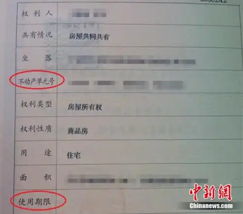 房产证"下岗"了?必须换新证?别被唬了!依然有效