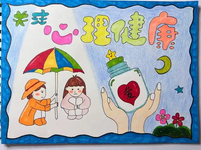 临摹作品#心里健康绘画