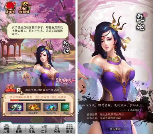 把持不住的诱惑盘点穿越吧主公绝色红颜美女