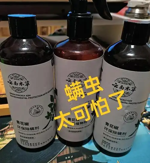 青花椒除螨喷雾:告别螨虫的神奇武器 🌿