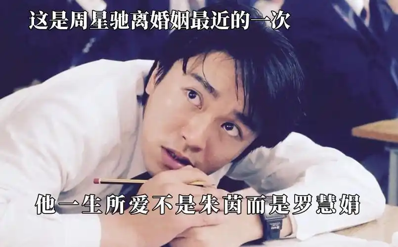 罗慧娟才是周星驰一生所爱!为了她终生未娶