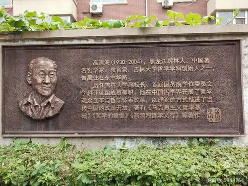 长春市东中华路上名人墙