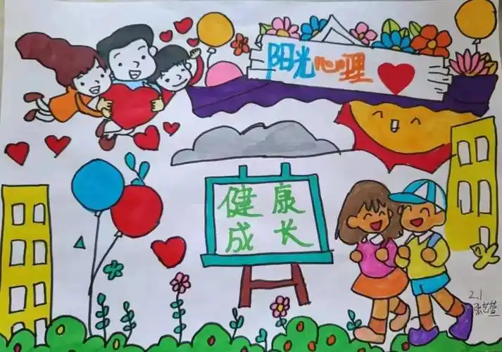我们在一起‖心理健康教育月活动展示③:桃村小学举行心理绘画及"我看