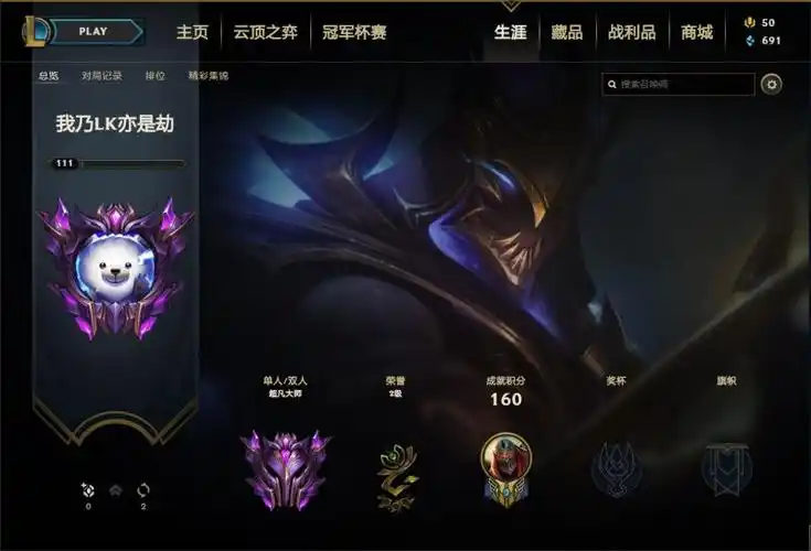 lol119版本单排74胜率一区大师劫攻略