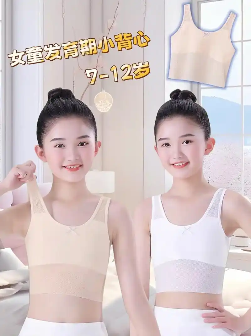 麻麻们,家有女儿的都给准备上吧,青春期发育的必备品,面料透气舒适