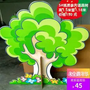 儿童舞台 span class=h>道具 /span>大树幼儿园话剧表演情景剧背景