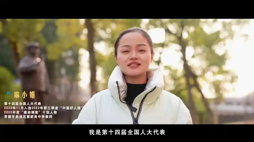 麻小娟代表:我为侵害未成年人案件强制报告制度代言