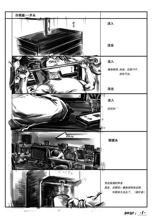 部分分镜|影视|设定/分镜|马路牙子 - 原创作品 - 站酷 (zcool)