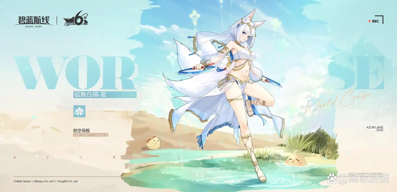 碧蓝航线ssr加贺大月卡新皮肤公开 指挥官再次体会到了纣王的快乐