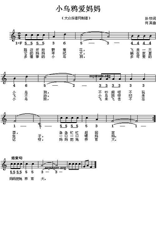 简谱好听的歌_很好听的歌简谱_乐谱图集_曲谱下载网