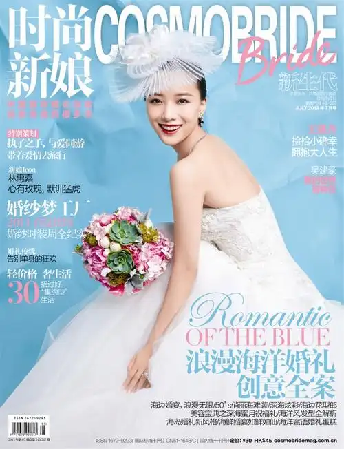 王珞丹时尚新娘七月封面大片