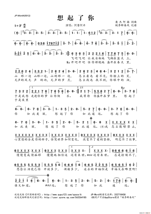 想起了你_简谱_搜谱网