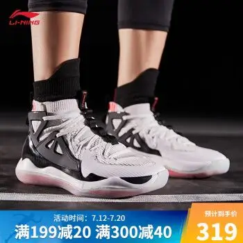 帅标标准李宁鸳鸯运动鞋球员比赛赛高篮球鞋