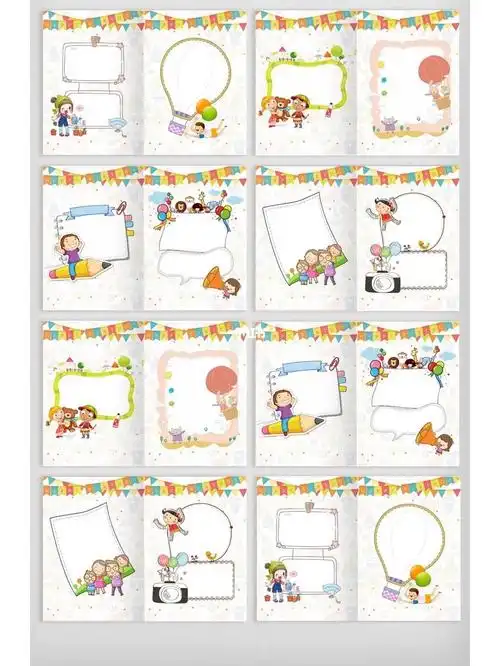 成长手册模板来袭超简单实用