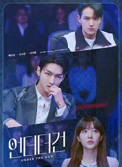 🎮黑帮罗曼史 德州扑克,热血青春燃起!