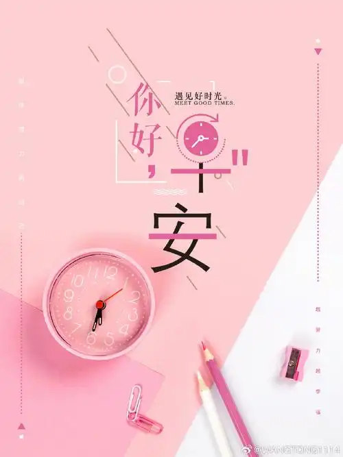 早安心语#  96 无论这个世界对你怎样 , 都请你一如既往的努力