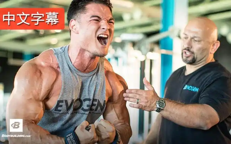 【豹哥健身】健体王杰瑞米fst-7肩与肱三训练part1 | 中文字幕