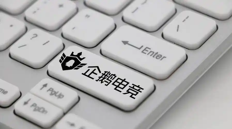 原创最好的企鹅电竞即将谢幕死或什么时候死无人喝彩