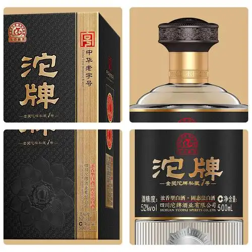 沱牌金奖沱牌私藏1号52度浓香型500ml6瓶纯粮白酒整箱酒水