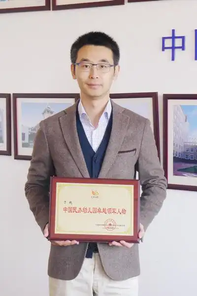 东方剑桥教育集团 - 集团总裁于越再次当选为中国民办教育协会学前