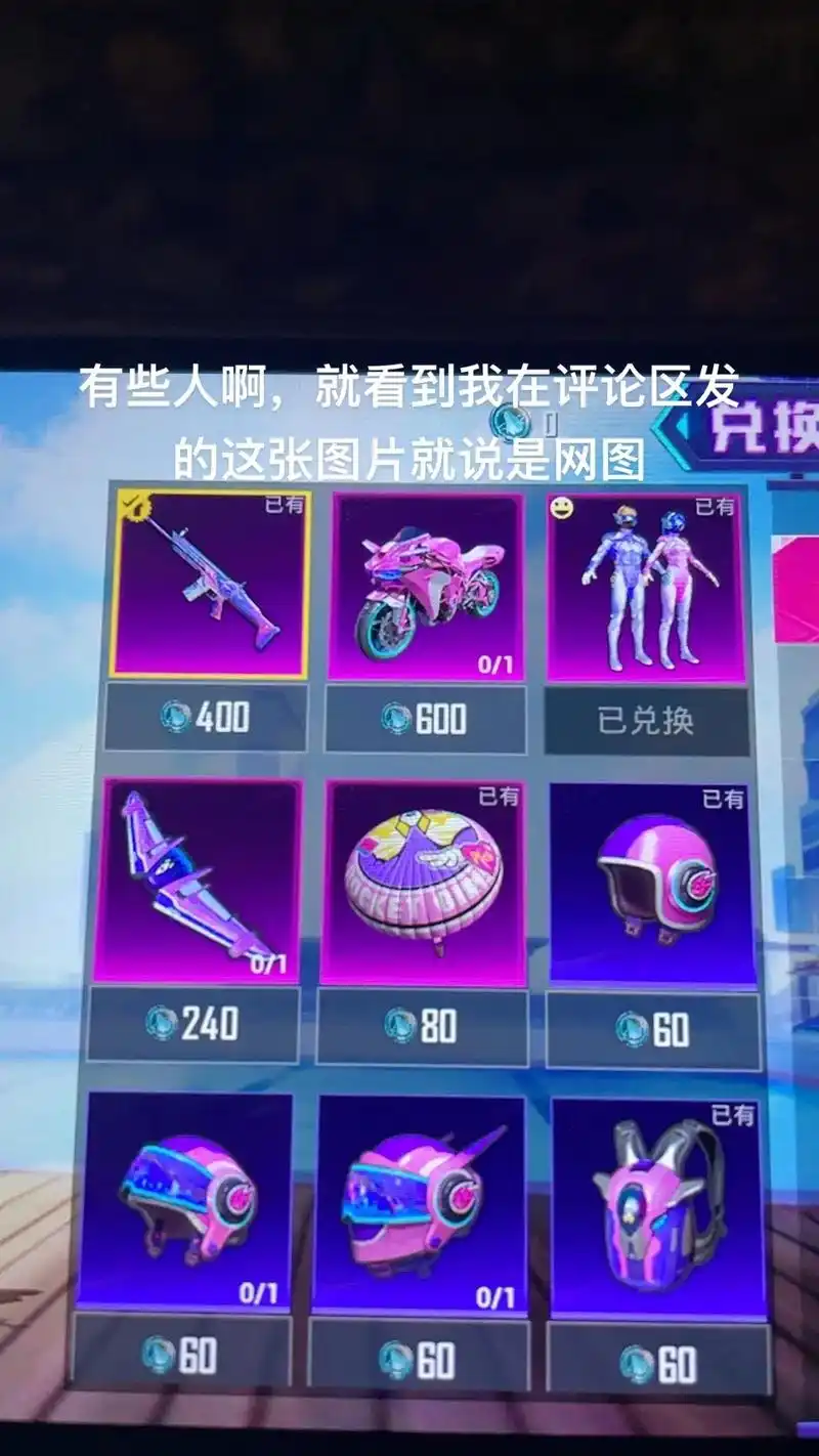 开始游戏 我也没必要拿个几百块钱的皮肤 套装-梦幻火箭 60 - 抖音