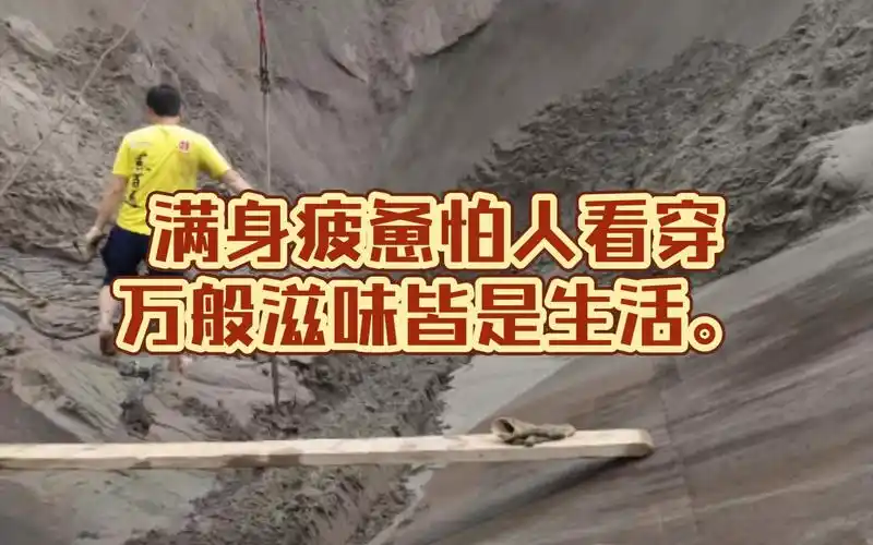 家庭琐碎让人崩溃经济窘迫让人无力满身疲惫怕人看穿万般滋味皆是生活