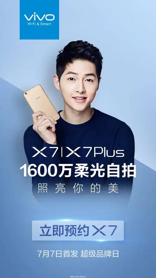 30自己一个人在寝室观看x7发布会,很开心又一次见证vivo的成长.