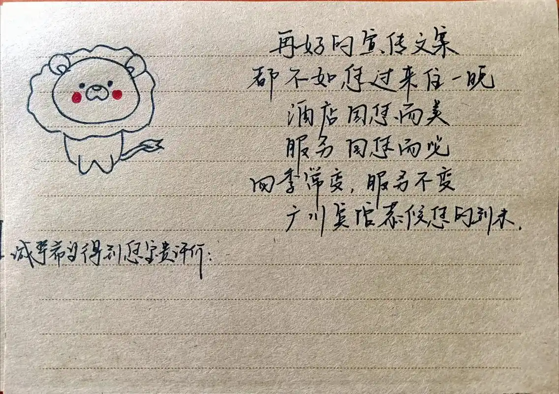 记录给酒店写留言条的几张～简笔画真的可爱,画得满 - 抖音