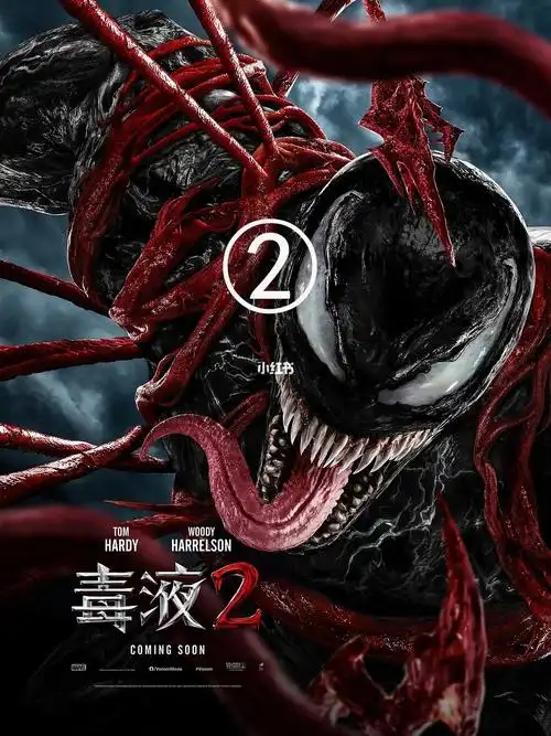 这样爱耍小孩子脾气的毒液你喜欢吗