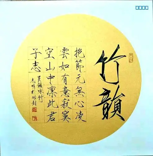 精致书法家李志明先生瘦金体书法之艺术魅力