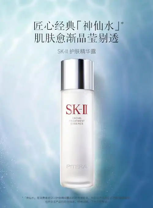 skii青春露330ml神仙水facialtreatmentessence