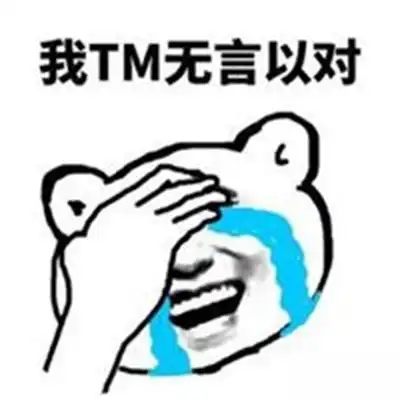 无奈的表情图片郁闷苦笑很无奈的搞笑表情图片