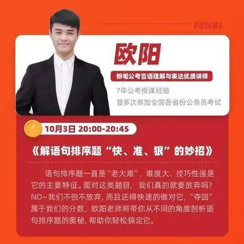 2021国考备考重要信息!粉笔独家发布!_申论