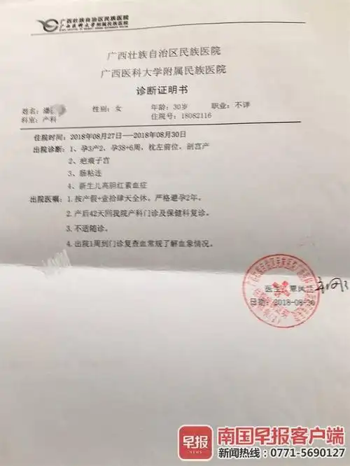 "潘金莲"分娩出院的《诊断证明书》.▲女婴的《出生医学证明》.