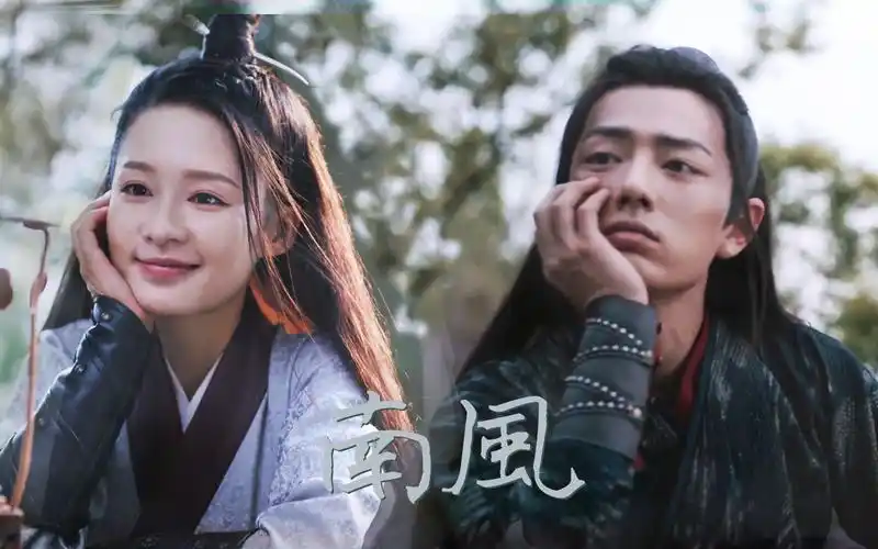 【魏无羡x沈骊歌】【肖战x李沁】南风