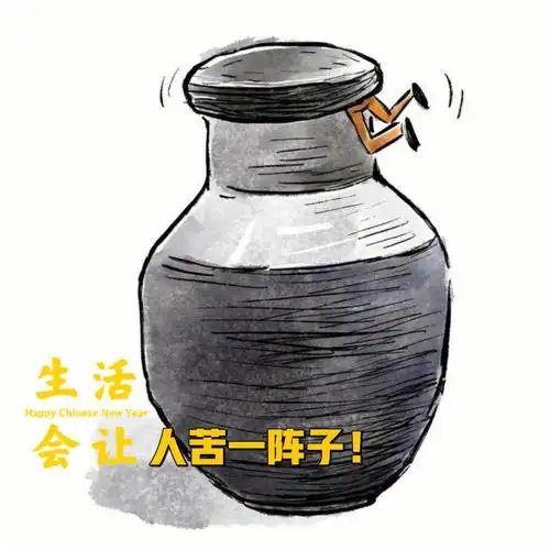 生活实苦我却能苦中作乐乐在其中