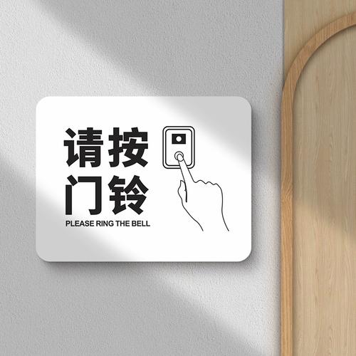 请按门铃提示贴家用出入请随手关门提示牌进门请换鞋穿鞋套入内温馨