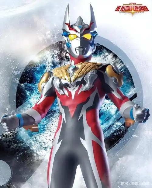 不得不说这次的官方海报是真的给力,把令迦奥特曼拍得那叫一个帅气和